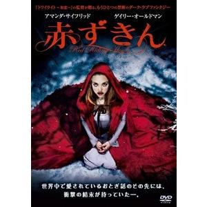 新品 赤ずきん / (DVD) 1000296145-HPM