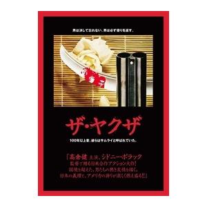 新品 ザ・ヤクザ / 高倉 健 (DVD) 1000548391