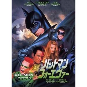 新品 バットマン フォーエヴァー / (DVD) 1000592175-HPM