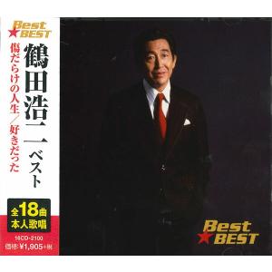 新品 舟木一夫 1 (CD) 16CD-2070(1013A) : そふと屋プラチナ館 - 通販