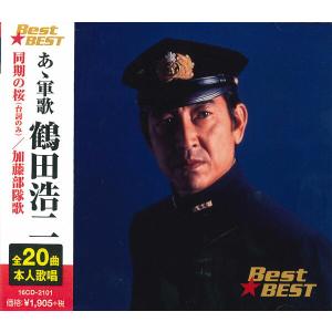新品 舟木一夫 1 (CD) 16CD-2070(1013A) : そふと屋プラチナ館 - 通販