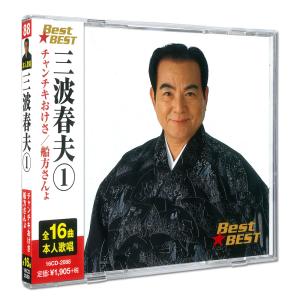 新品 舟木一夫 1 (CD) 16CD-2070(1013A) : そふと屋プラチナ館 - 通販