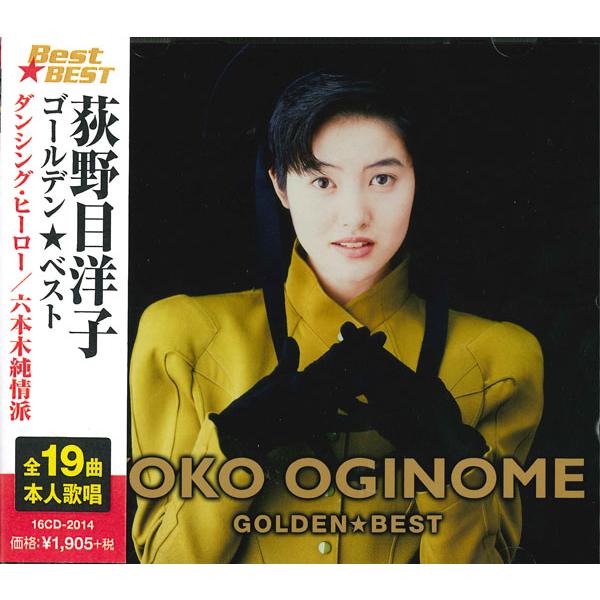 新品 荻野目洋子 ゴールデン ベスト / 荻野目洋子 (CD) 16CD-2014(1134N)