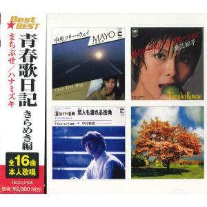 新品 舟木一夫 1 (CD) 16CD-2070(1013A) : そふと屋プラチナ館 - 通販