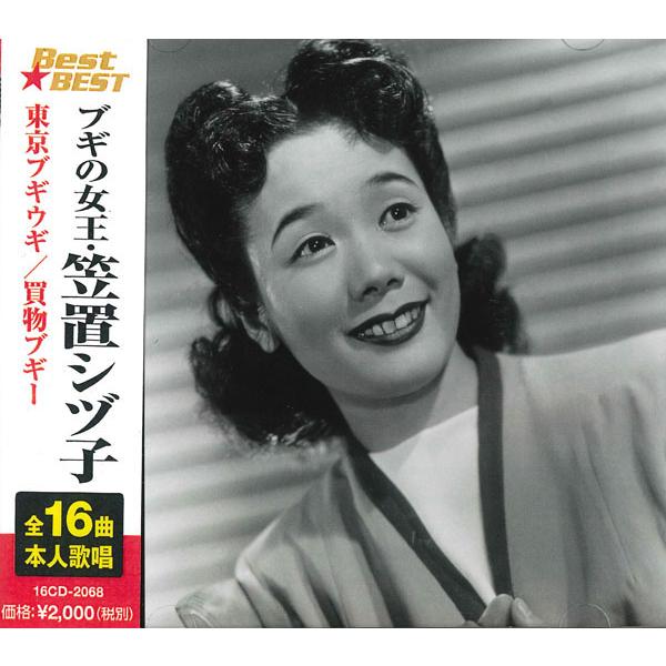 新品 ブギの女王・笠置シヅ子 /  (1CD) 12CD-1215C-KEEP