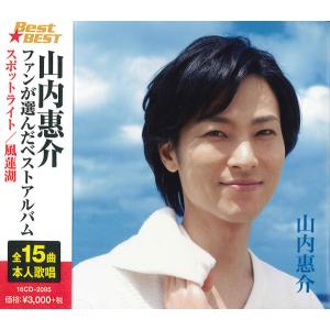 新品 舟木一夫 1 (CD) 16CD-2070(1013A) : そふと屋プラチナ館 - 通販