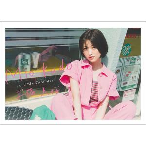 【残りわずか!!】卓上 工藤美桜 2024年カレ...の商品画像