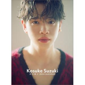 【残りわずか!!】鈴木康介 2024年カレンダー 24CL-0325