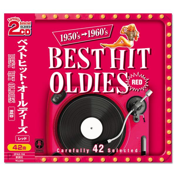 新品 ベストヒット・オールディーズ レッド / ザ・ビートルズ,コニー・フランシス,エディット・ピア...