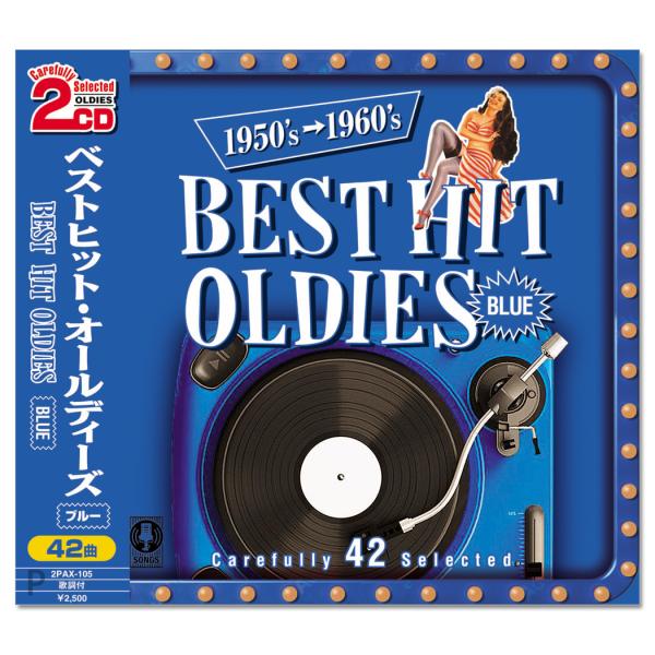 新品 ベストヒット・オールディーズ ブルー / エルヴィス・プレスリー,ポール・アンカ,フランク・シ...
