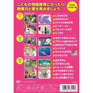 新品 世界めいさくどうわ (デジタルリマスター...の詳細画像1
