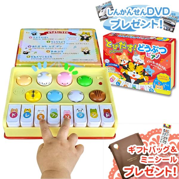 新品 とびだす！かわいい！どうぶつピアノ｜音が出る絵本 幼児向け知育玩具 0歳 1歳 2歳 3歳 プ...