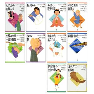 新品 21世紀版 少年少女日本文学館 1〜10巻セット(全20巻) / (読み物BOOK) 6-006A-KDS｜softya2