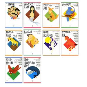 日本文学館 1~15巻セット 新品 21世紀版 少年少女日本文学館 1〜10巻セット(全20巻