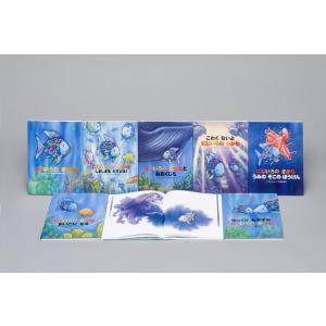 新品 にじいろのさかなの本 8巻セット / (絵本BOOK) 6-010-KDS