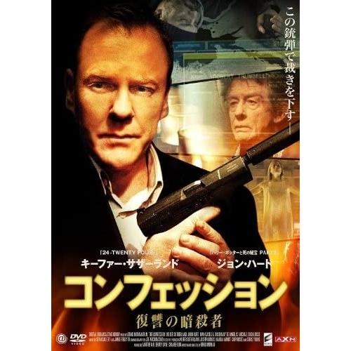 新品 コンフェッション 復讐の暗殺者 / (DVD) AAE-6056S-PAMD