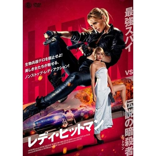 新品 レディ・ヒットマン / ケイティ・バージェス, コニー・D・フランクリン (DVD) AAE-...