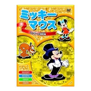 新品 ミッキーマウス「ミッキーの消防隊」 全8話／アニメ （DVD） AAM-001