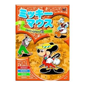 新品 ミッキーマウス「ミッキーのハワイ旅行」 全8話／アニメ （DVD） AAM-004