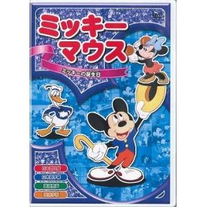 新品 ミッキーマウス「ミッキーの誕生日」 全8話／アニメ （DVD） AAM-005