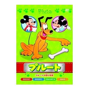 新品 プルート〜プルートの遊び友達 全8話収録／アニメ （DVD） AAM-102