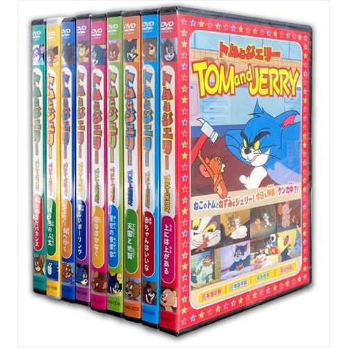 新品 トムとジェリーTOM and JERRY 9枚組セット （DVD） AAS-001〜009