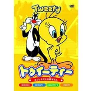 新品 トゥイーティー〜ネコとネズミの赤ずきん 全8話収録／アニメ （DVD） AAS-102
