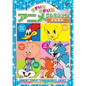 新品 ゆかいなゆかいな アニメコレクション〜台所戦争〜 （DVD） AAS-202