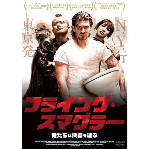 新品 フライング・スマグラー / (DVD) AAU-4010S