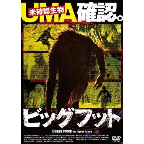 新品 ビッグフット UMA確認。 / (DVD) AAU-4017S