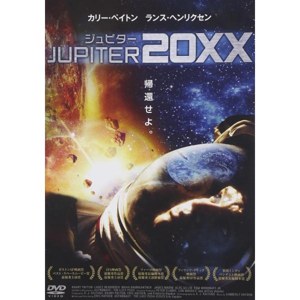 新品 ジュピター20XX / (DVD) AAU-4042S