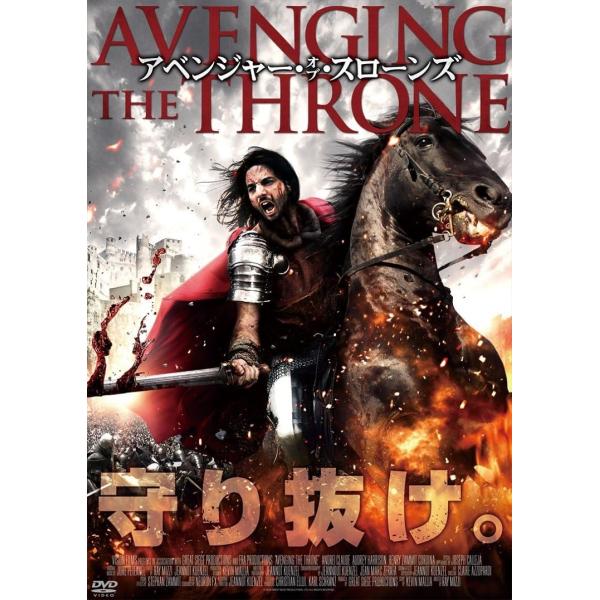 新品 アベンジャー・オブ・スローンズ / (DVD) AAU-4051S