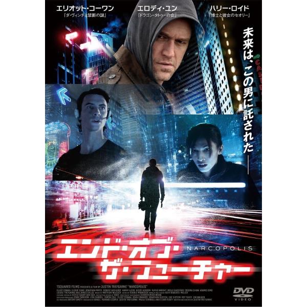 新品 エンド・オブ・ザ・フューチャー / (DVD) AAU-4064S
