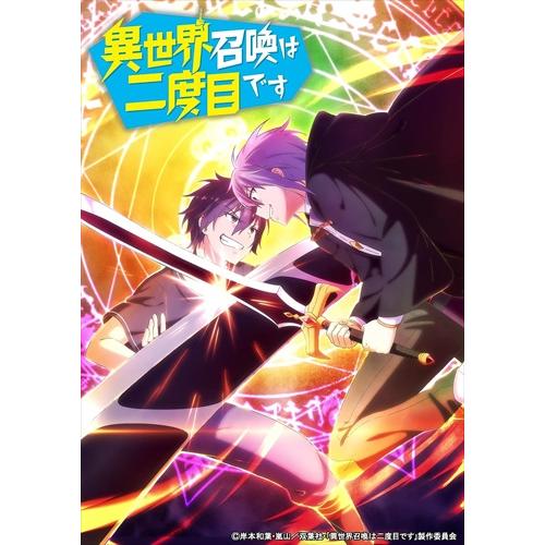 新品 アニメ「異世界召喚は二度目です」 Blu-ray BOX /  (3Blu-ray) ABCX...