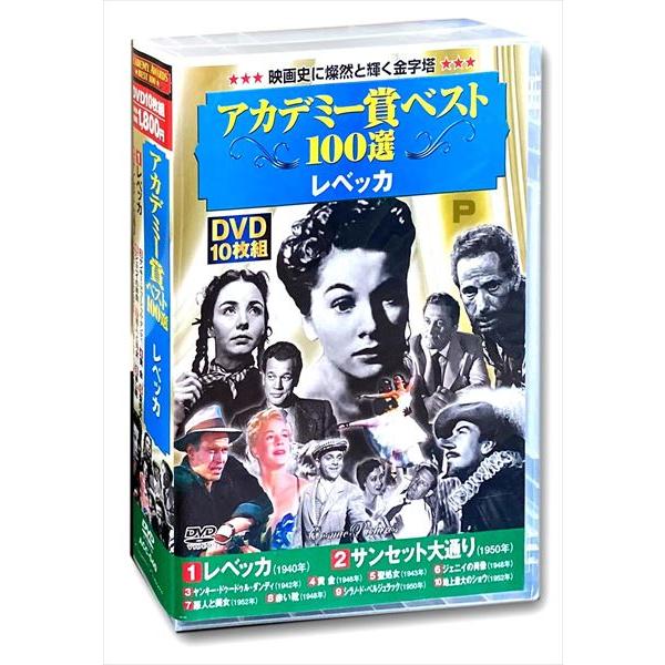 新品 アカデミー賞 ベスト100選 レベッカ / （10DVD） ACC-040-CM