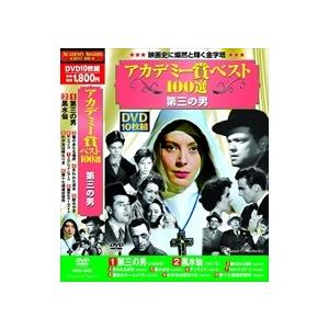 新品 アカデミー賞 ベスト100選 / （10DVD） ACC-045-CM
