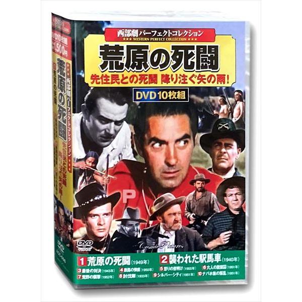 新品 西部劇 パーフェクトコレクション 荒原の死闘 / (10DVD) ACC-096-CM