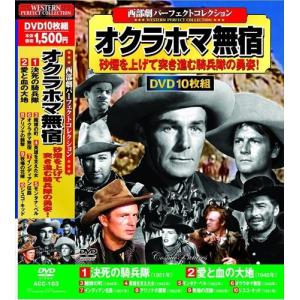 新品 西部劇パーフェクトコレクション ヴェラクルス / (10DVD) ACC-309