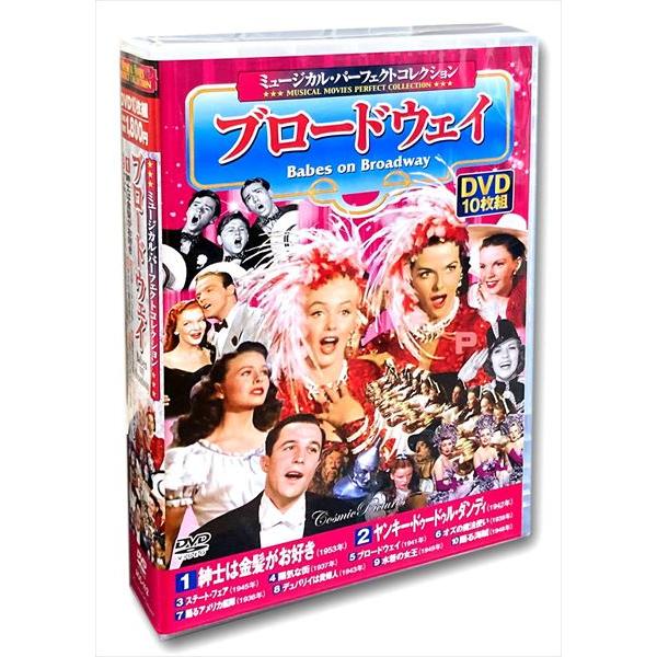 新品 ミュージカル パーフェクトコレクション ブロードウェイ DVD10枚組 / (DVD) ACC...