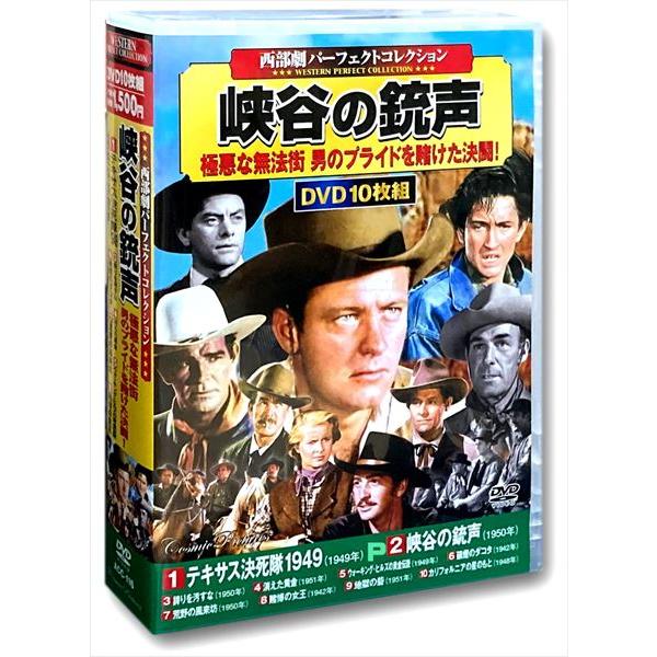 新品 西部劇 パーフェクトコレクション 峡谷の銃声 / (DVD10枚組) ACC-116-CM