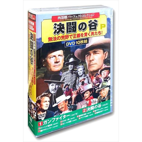新品 西部劇 パーフェクトコレクション 決闘の谷 DVD10枚組 (DVD) ACC-132-CM