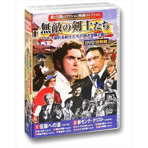 新品 愛と冒険のアクション映画コレクション 無敵の剣士たち DVD10枚組 (DVD) ACC-14...