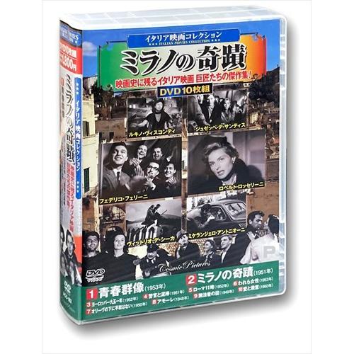 新品 イタリア映画 コレクション ミラノの奇蹟 10枚組 (DVD) ACC-182-CM