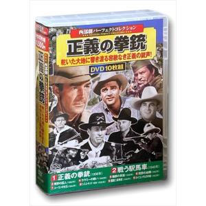 西部劇コレクション 荒野の決闘 DVD 10枚組 - 映像と音の友社
