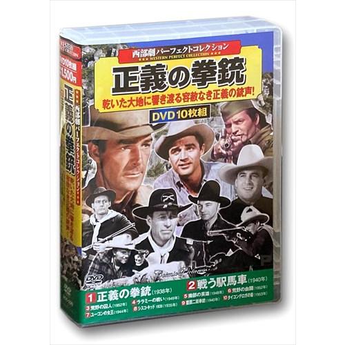 新品 西部劇 パーフェクトコレクション 正義の拳銃 DVD10枚組 / (DVD) ACC-220-...