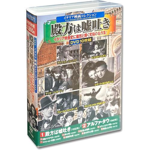 新品 ＜イタリア映画コレクション＞殿方は嘘吐き /  (10DVD) ACC-266-CM