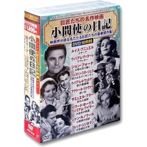 新品 究極の名作映画大全集／10枚組BOXセット （DVD） BCP-007