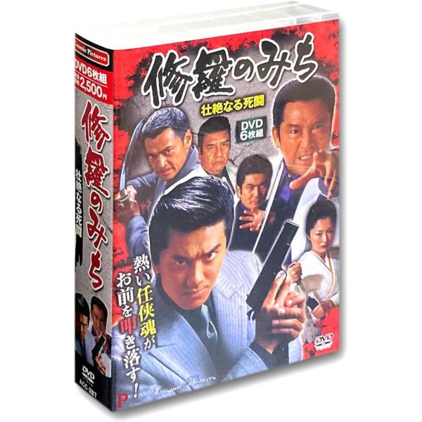 新品 修羅のみち 壮絶なる死闘 DVD6枚組 ACC-287 /  (6DVD) ACC-287-C...