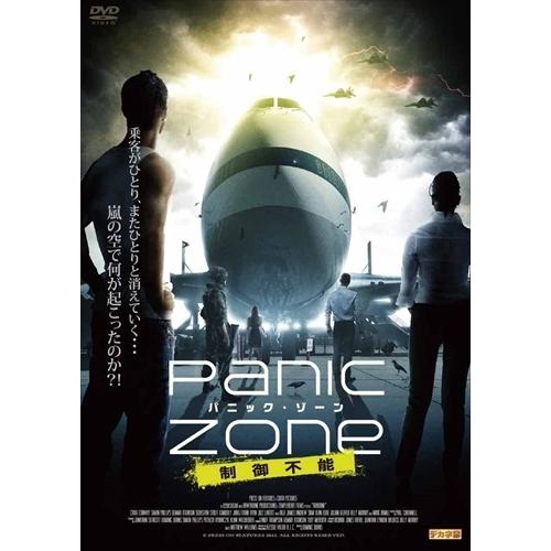 新品 パニック・ゾーン 制御不能 / (DVD) ADF-9015S-PAMD