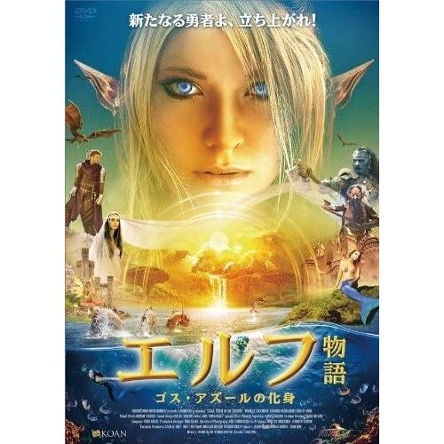 新品 エルフ物語 ゴス・アズールの化身 / (DVD) ADF-9035S-PAMD